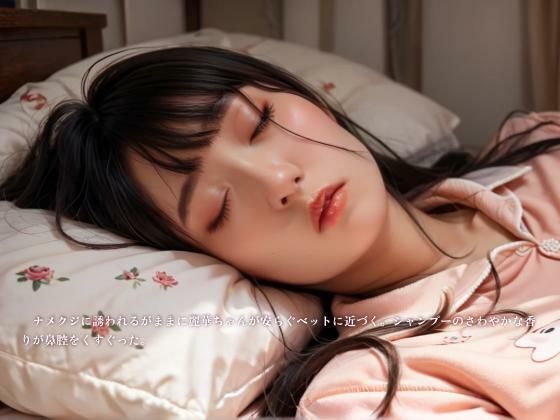【3DCG】幼馴染の女子校生退魔師がナメクジ妖魔に快楽調教されて寝取られる話 第1話 - サンプル画像 3