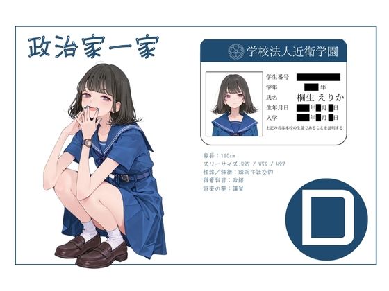 偏差値70オーバーお嬢様学校 近衛学園 オレのハメ撮り図鑑 - サンプル画像 3
