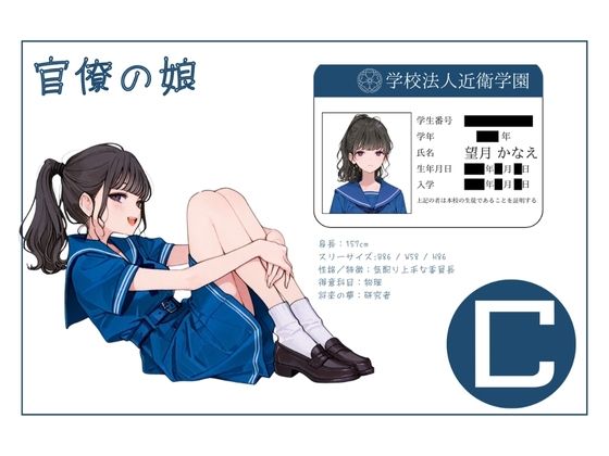 偏差値70オーバーお嬢様学校 近衛学園 オレのハメ撮り図鑑 - サンプル画像 5