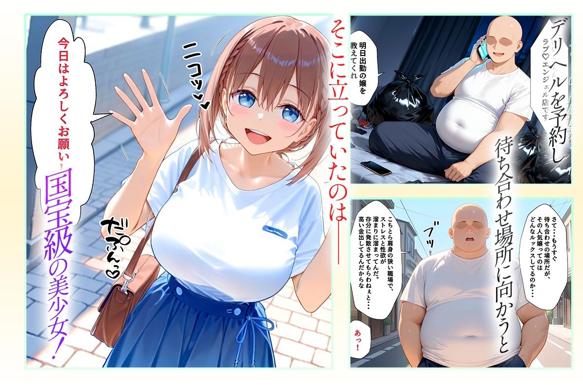 デリヘル呼んだら最高峰サービスで大当たりだった話  あいちゃん編 - サンプル画像 1