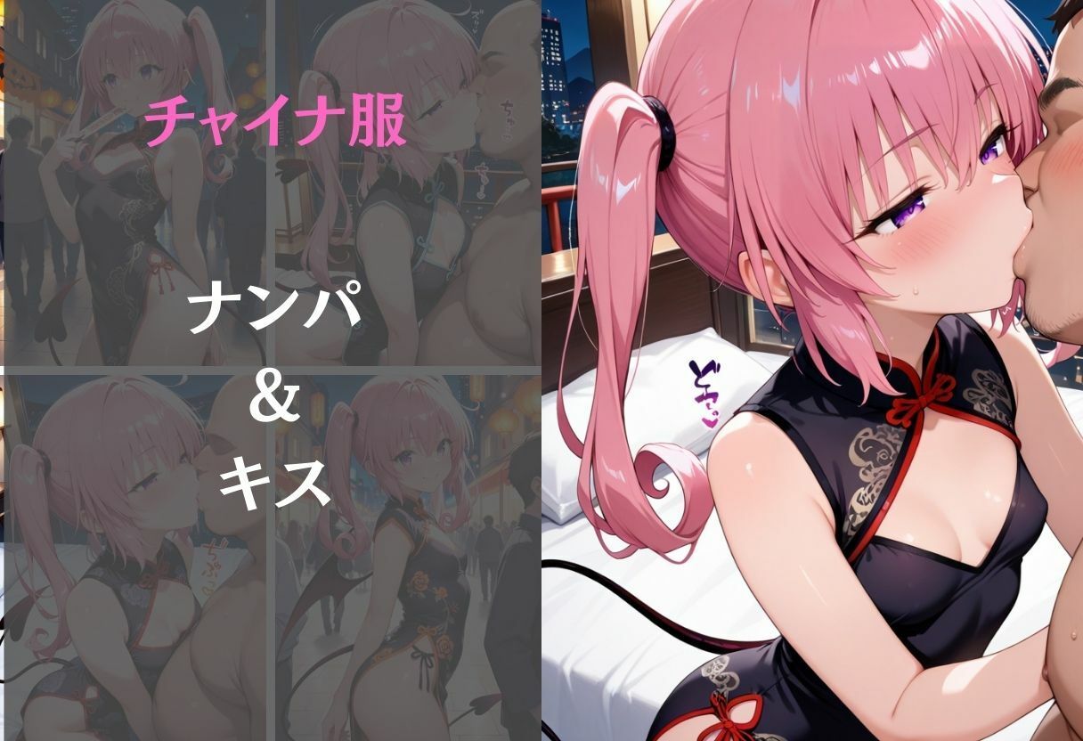 ナナ・アスタ・デビルーク〜ナンパ誘惑に抗えない快楽〜 - サンプル画像 6