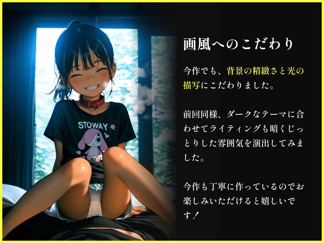 おじのぺット堕ち少女02 - サンプル画像 4