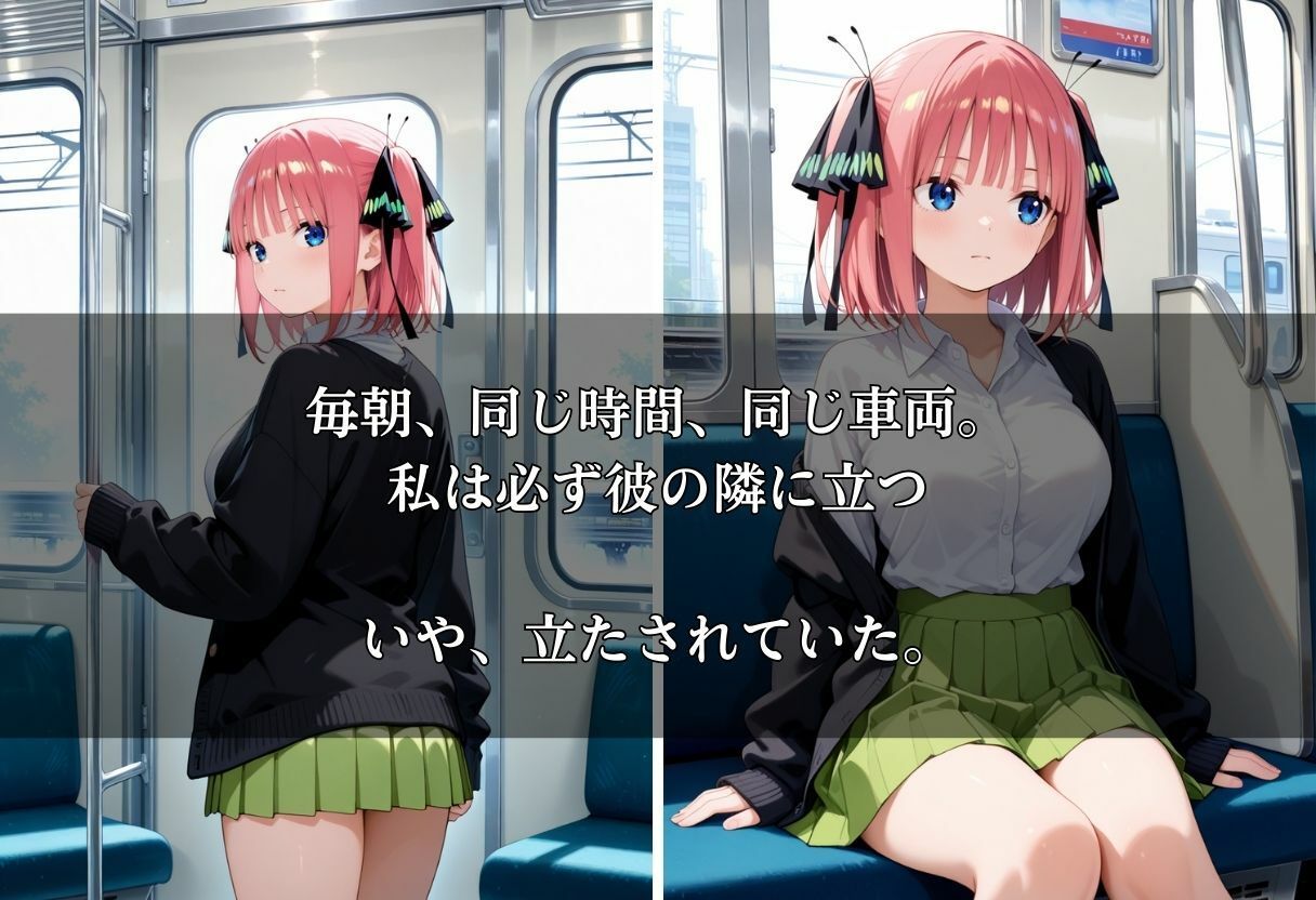 通勤電車で犯●れ続け、妊娠した私 〜中野二乃〜 - サンプル画像 1