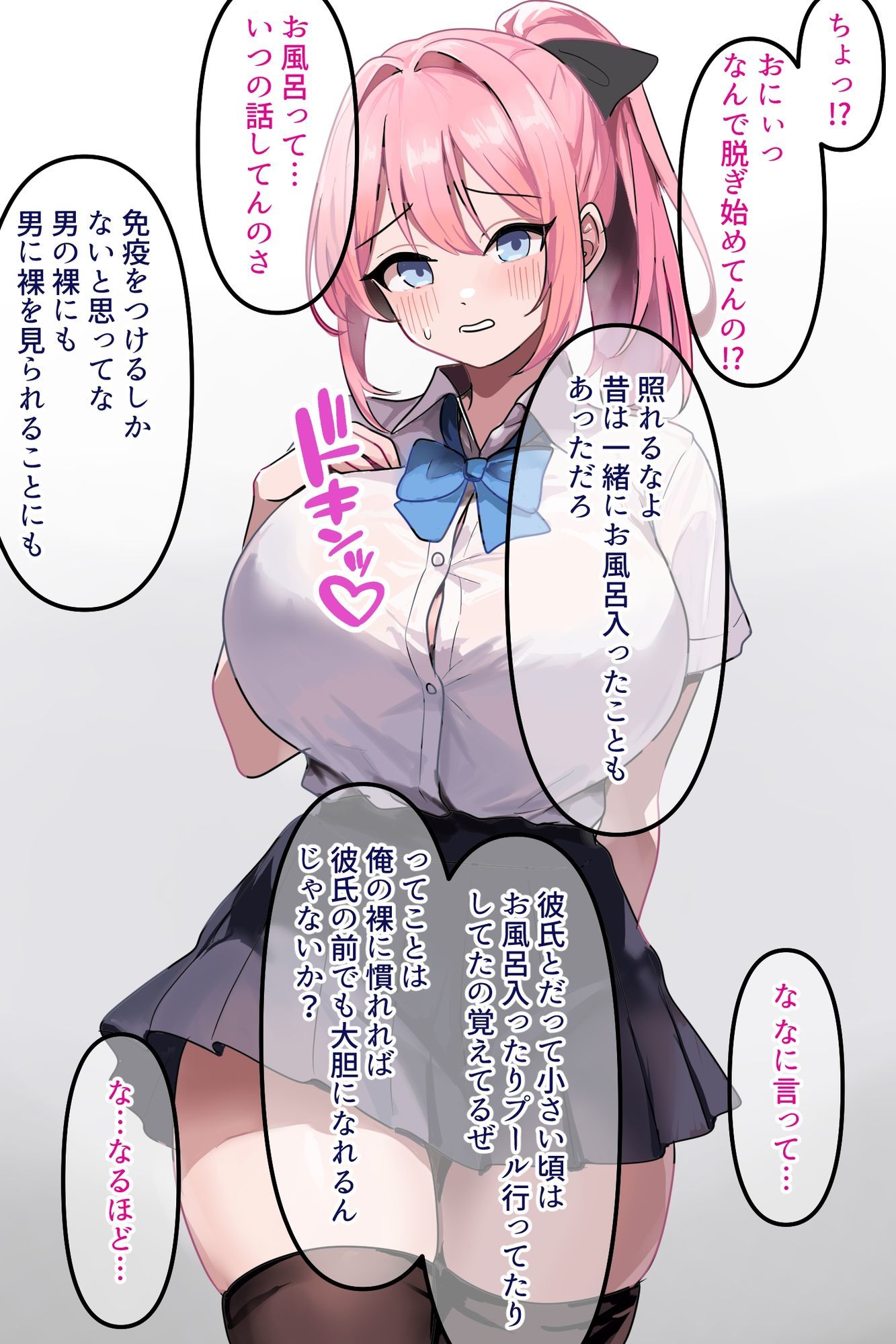 【NTR家庭教師】おバカ巨乳JKをデカチンで性教育寝取り！ - サンプル画像 1
