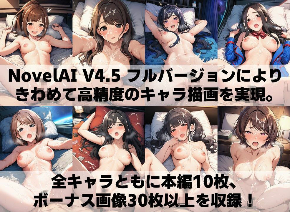 戦闘ヒロイン 白濁セ◯クスV4.5【R平成編11〜15/陰毛あり版】 - サンプル画像 4