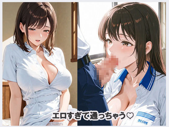 コンビニの裏側  滞在時間が長い理由300ページ - サンプル画像 6