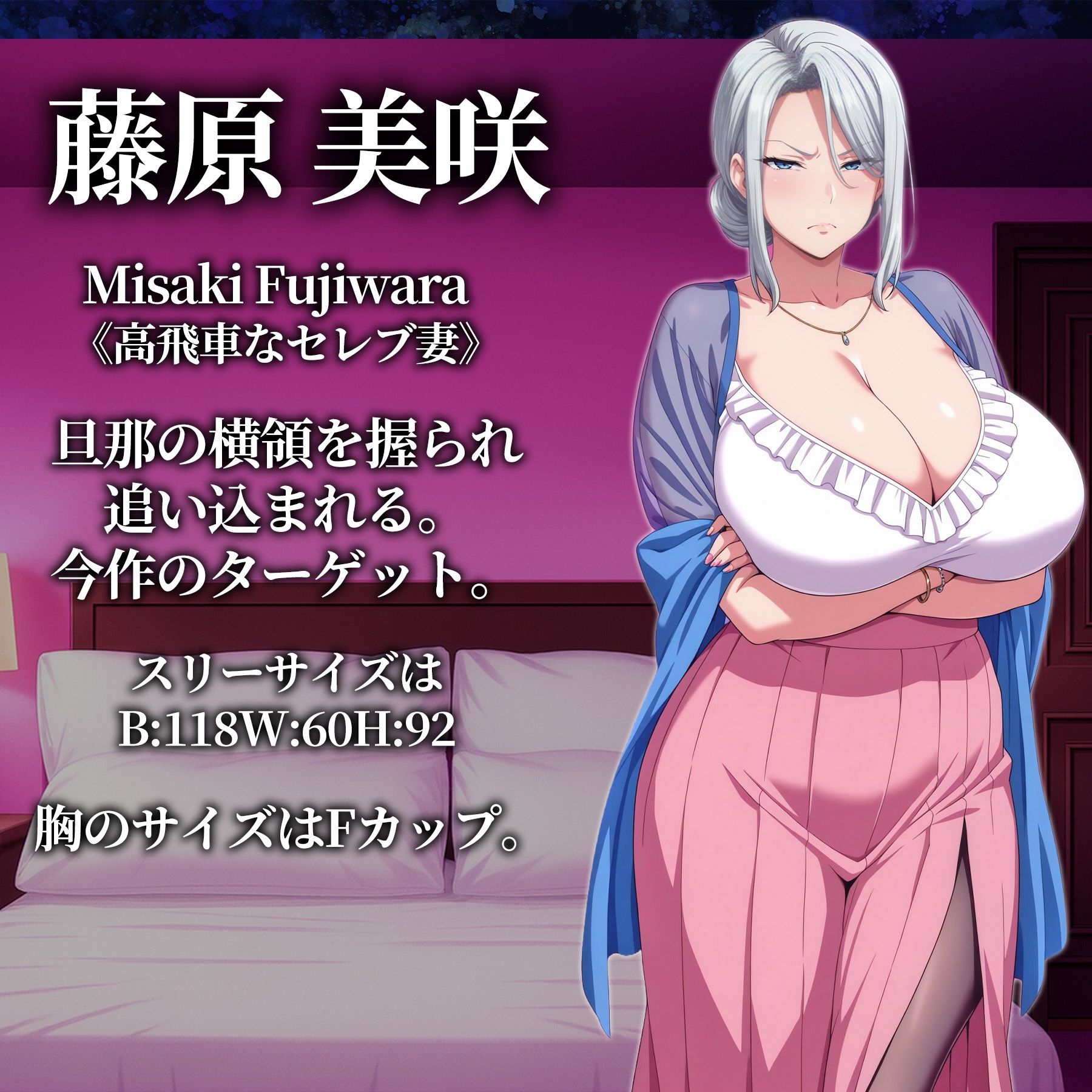 【4Kアニメ】ハメ撮り流出〜高飛車セレブ妻編 - サンプル画像 1