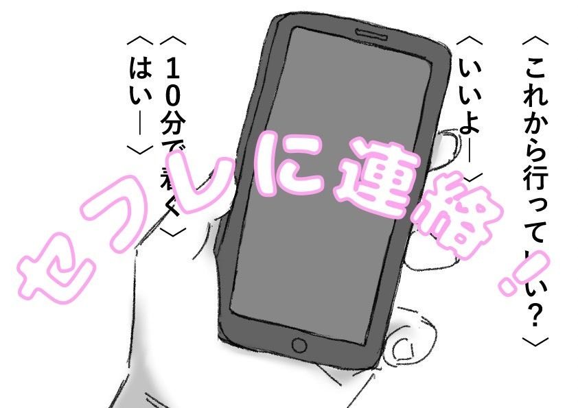 セフレは人妻 - サンプル画像 1