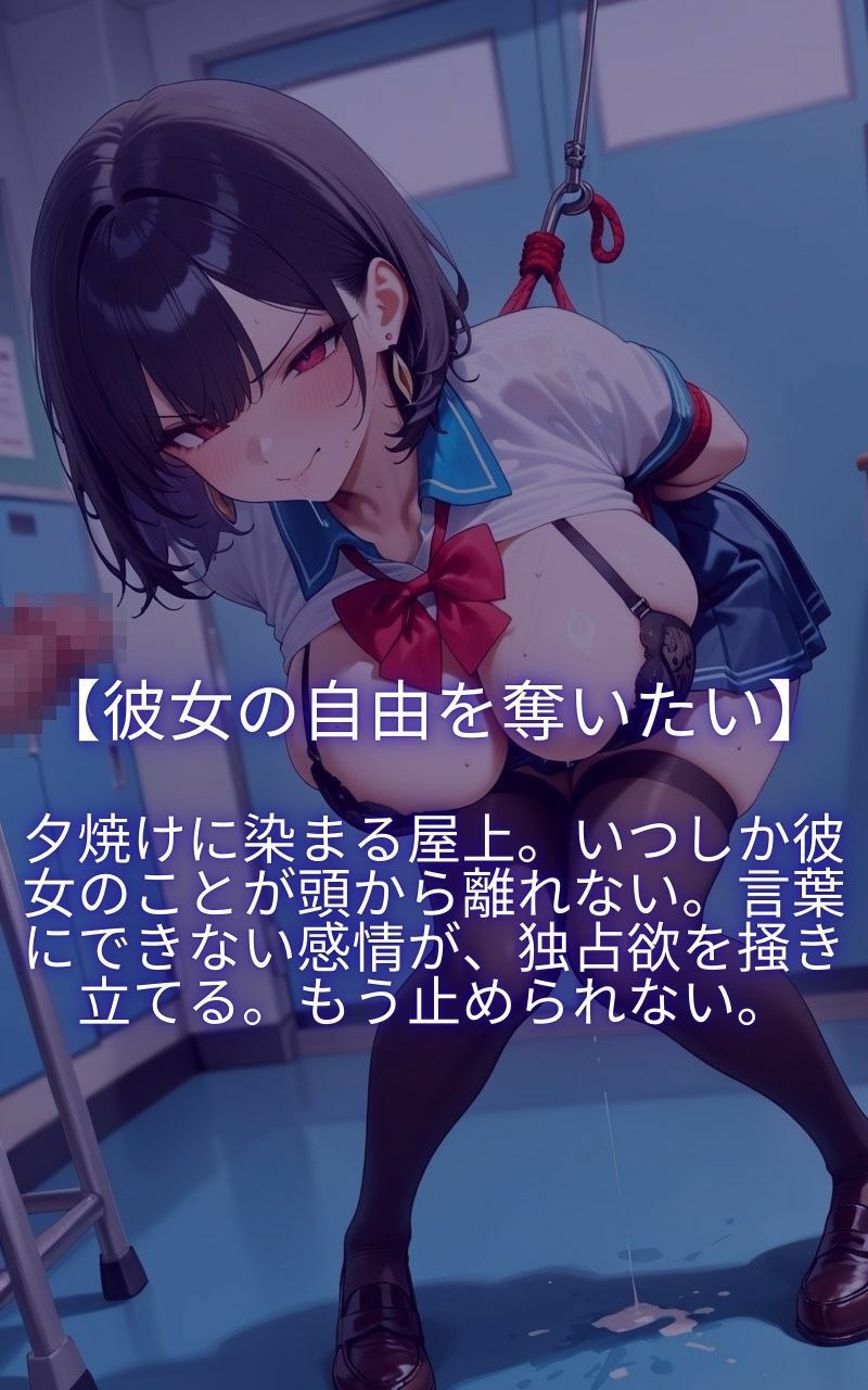 拘束中出しー爆乳女子校生編ー（極） - サンプル画像 3