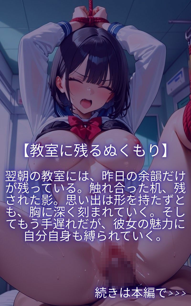拘束中出しー爆乳女子校生編ー（極） - サンプル画像 5