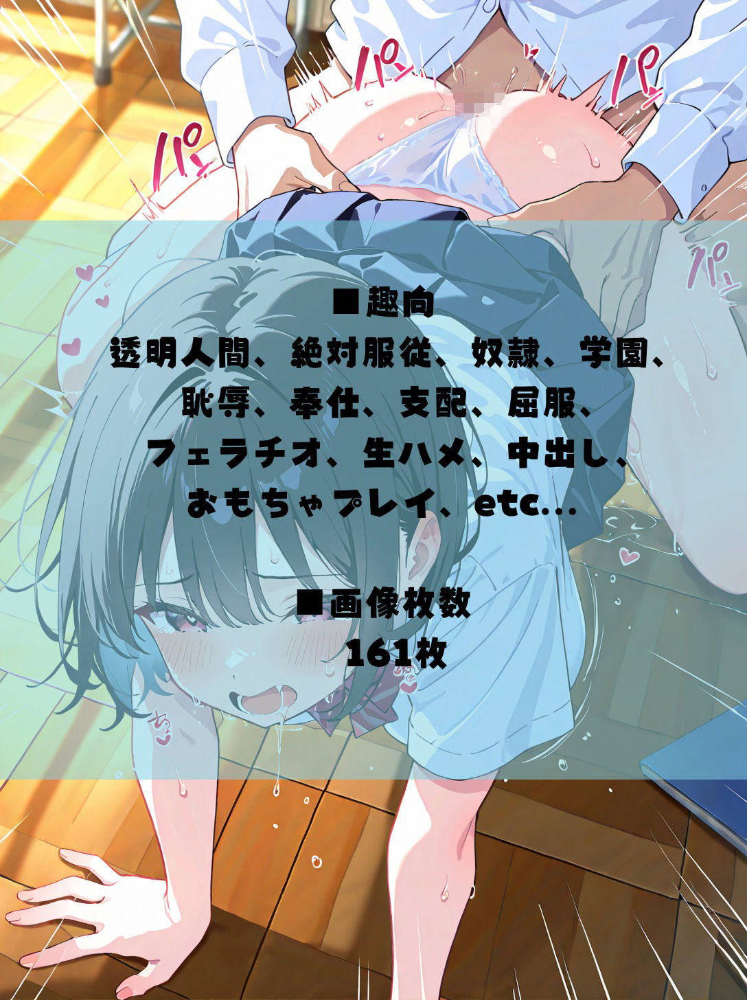 絶対服従・透明化で学園全員奴●契約 - サンプル画像 4
