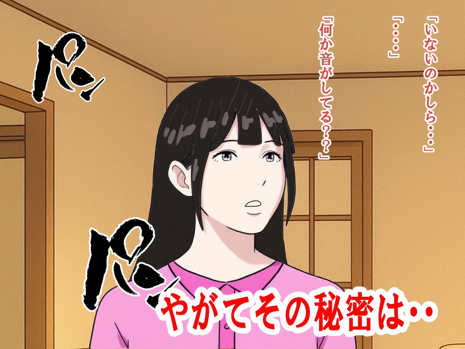 認知症のババアは精処理器として使えるのか3 - サンプル画像 5