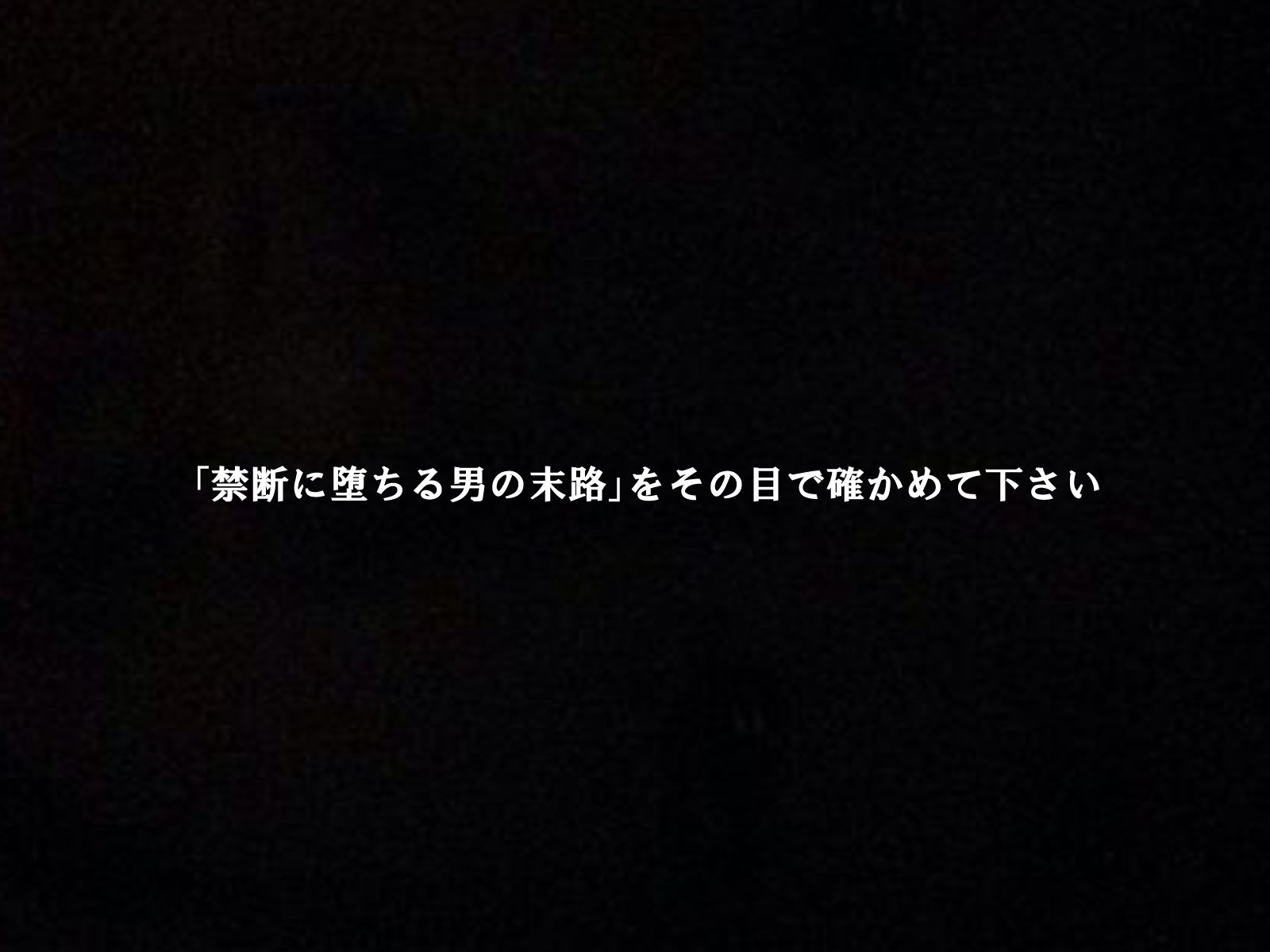 認知症のババアは精処理器として使えるのか3 - サンプル画像 8