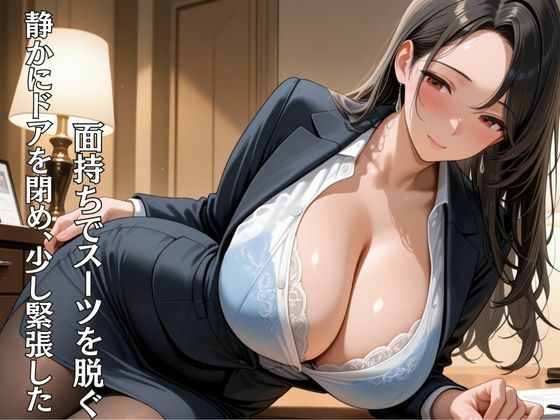 OL巨乳人妻に不倫の誘惑  私だけの巨乳人妻 - サンプル画像 2