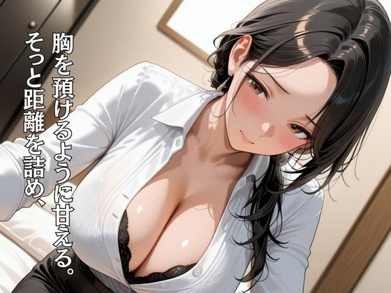 OL巨乳人妻に不倫の誘惑  私だけの巨乳人妻 - サンプル画像 5