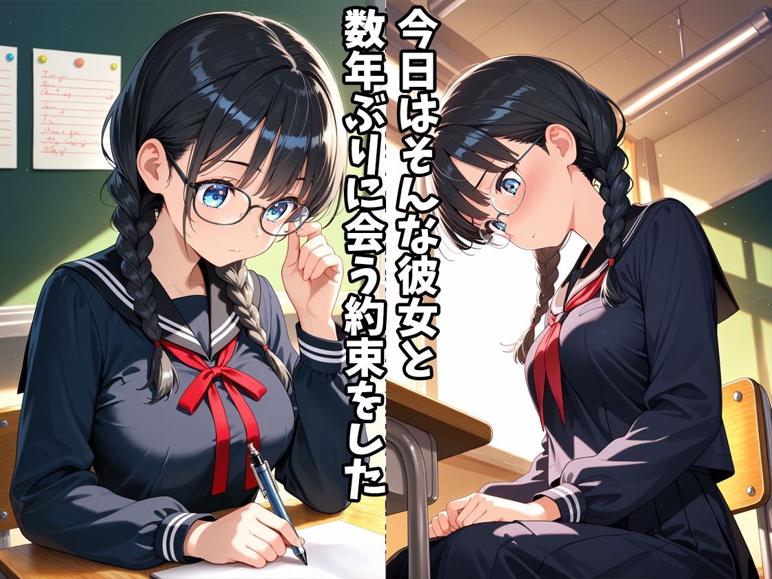 陰キャだったはずの幼馴染が一軍ギャルになっていた〜坂下杏子編〜 - サンプル画像 2