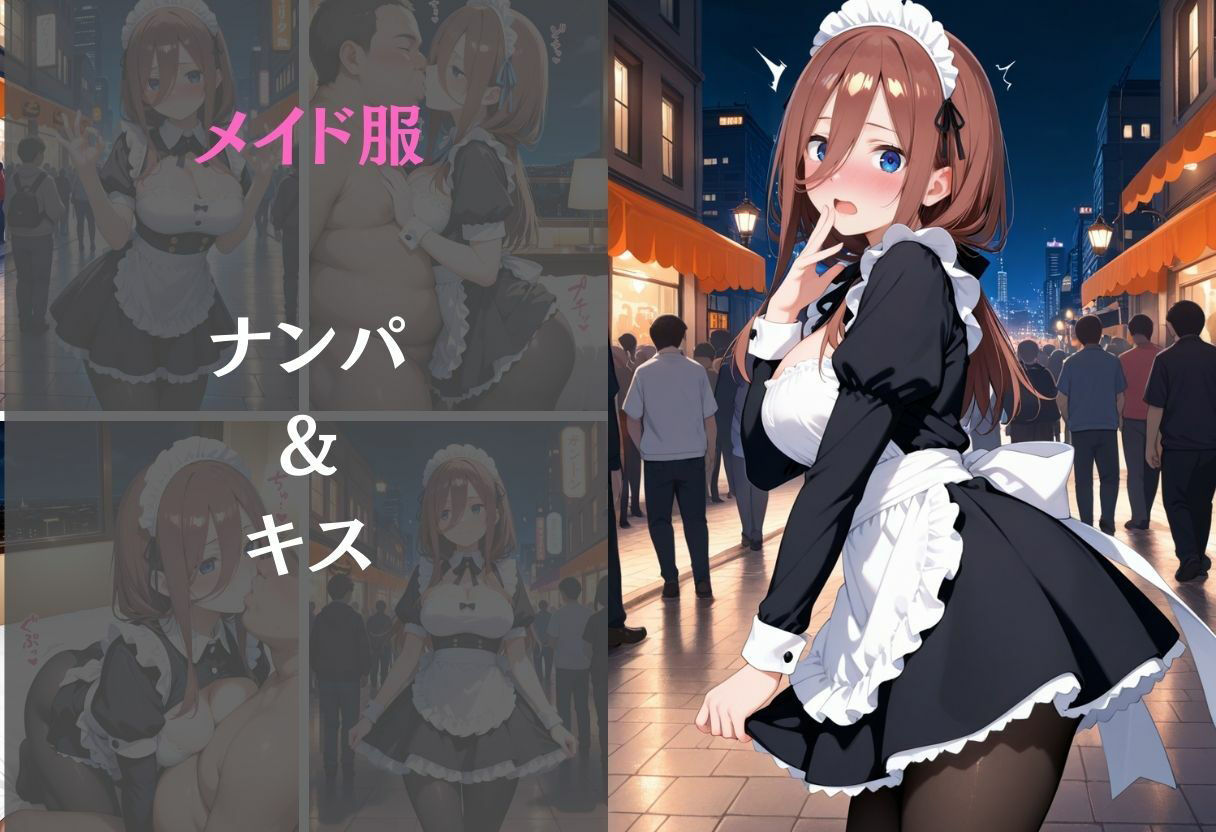 中野三玖〜ナンパ誘惑に抗えない快楽〜 - サンプル画像 2