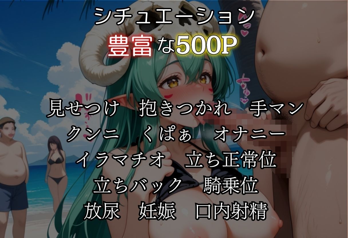 浜辺で堕ちた少女の催●調教録〜ネリ〇ル編〜 - サンプル画像 2