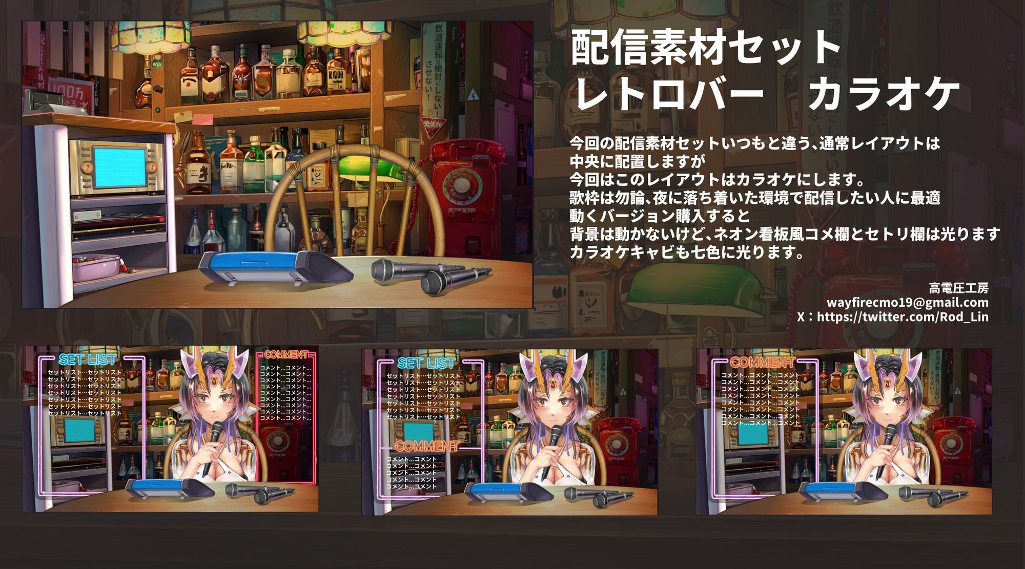 動く配信素材セット’レトロバー’ - サンプル画像 6