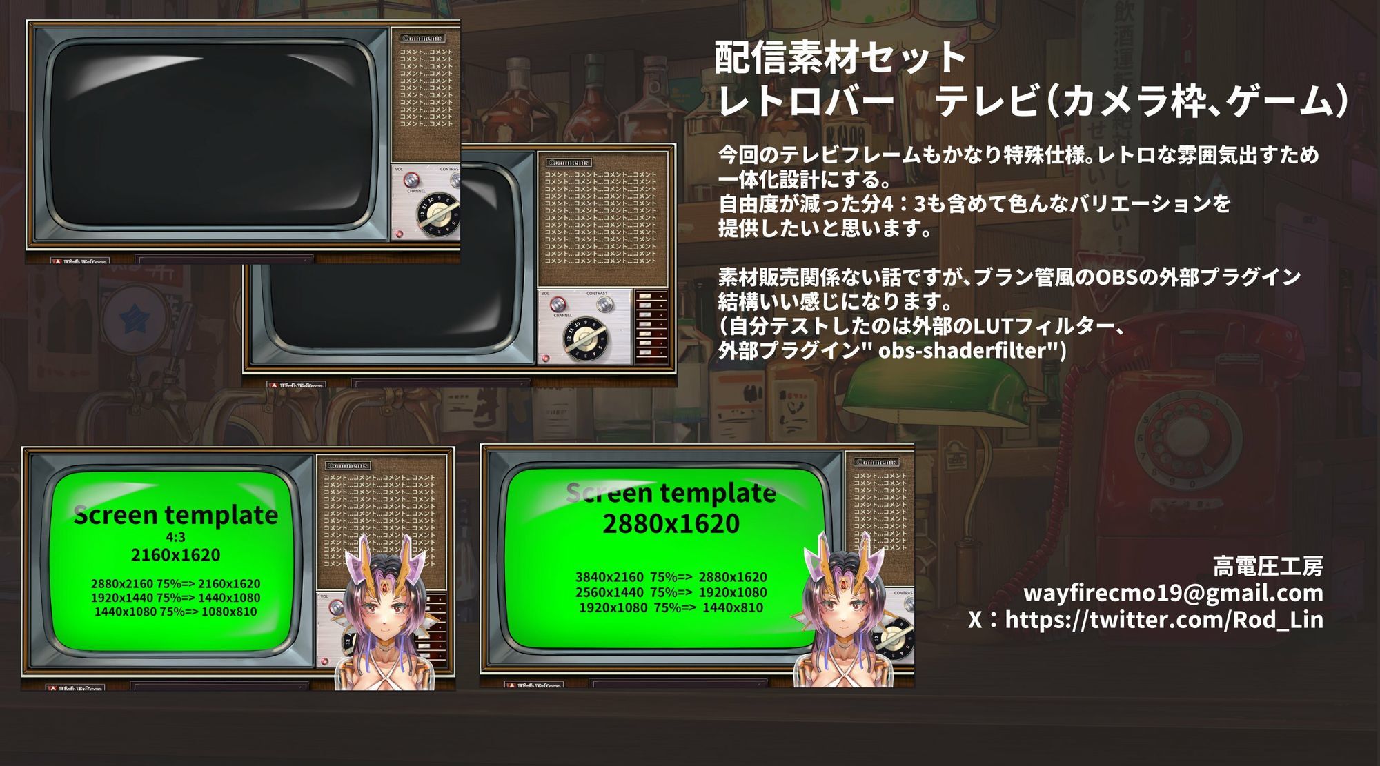 動く配信素材セット’レトロバー’ - サンプル画像 7