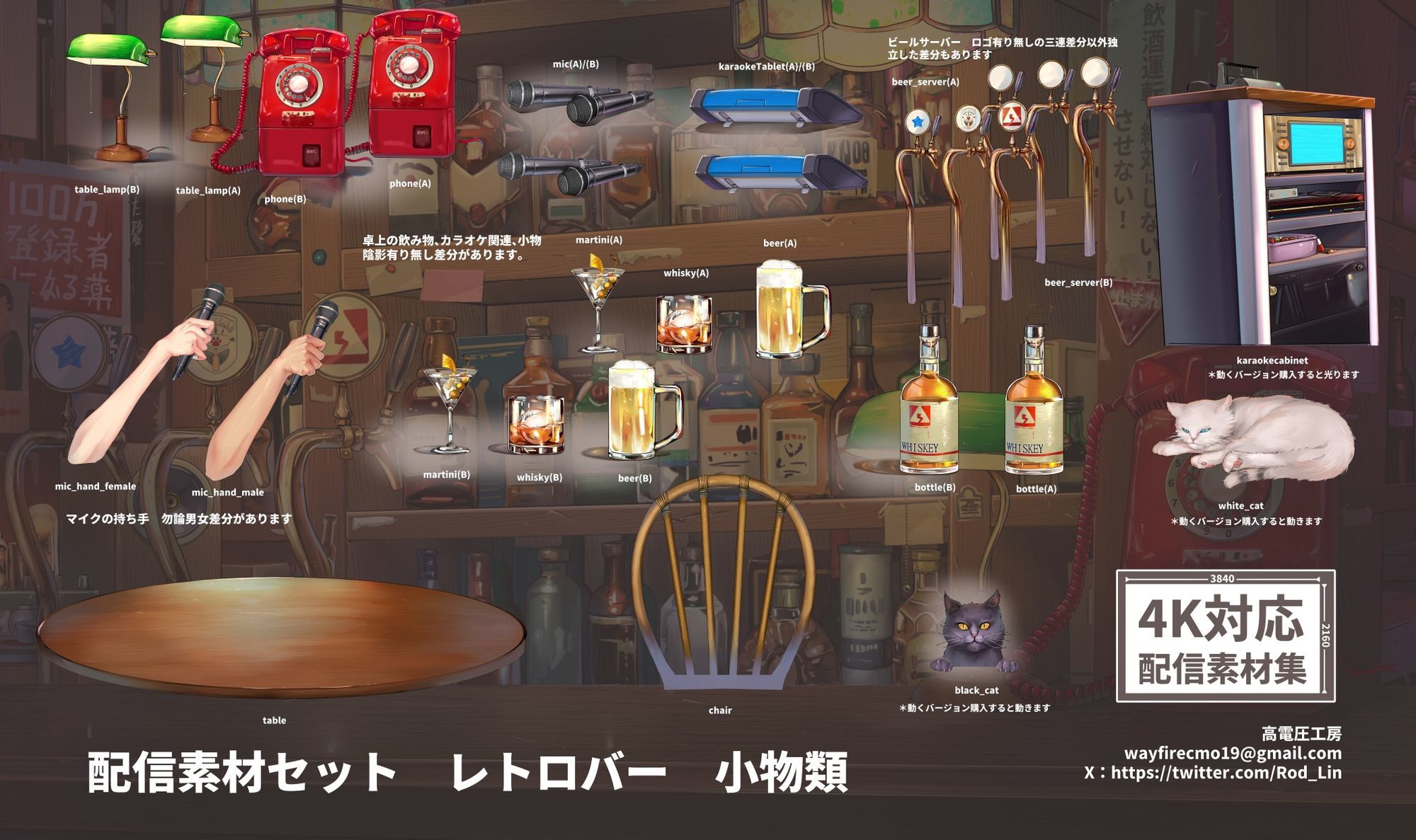 動く配信素材セット’レトロバー’ - サンプル画像 8