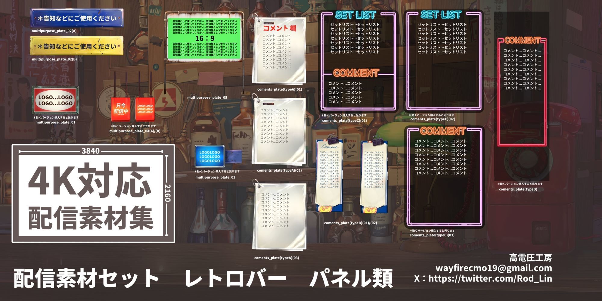動く配信素材セット’レトロバー’ - サンプル画像 9