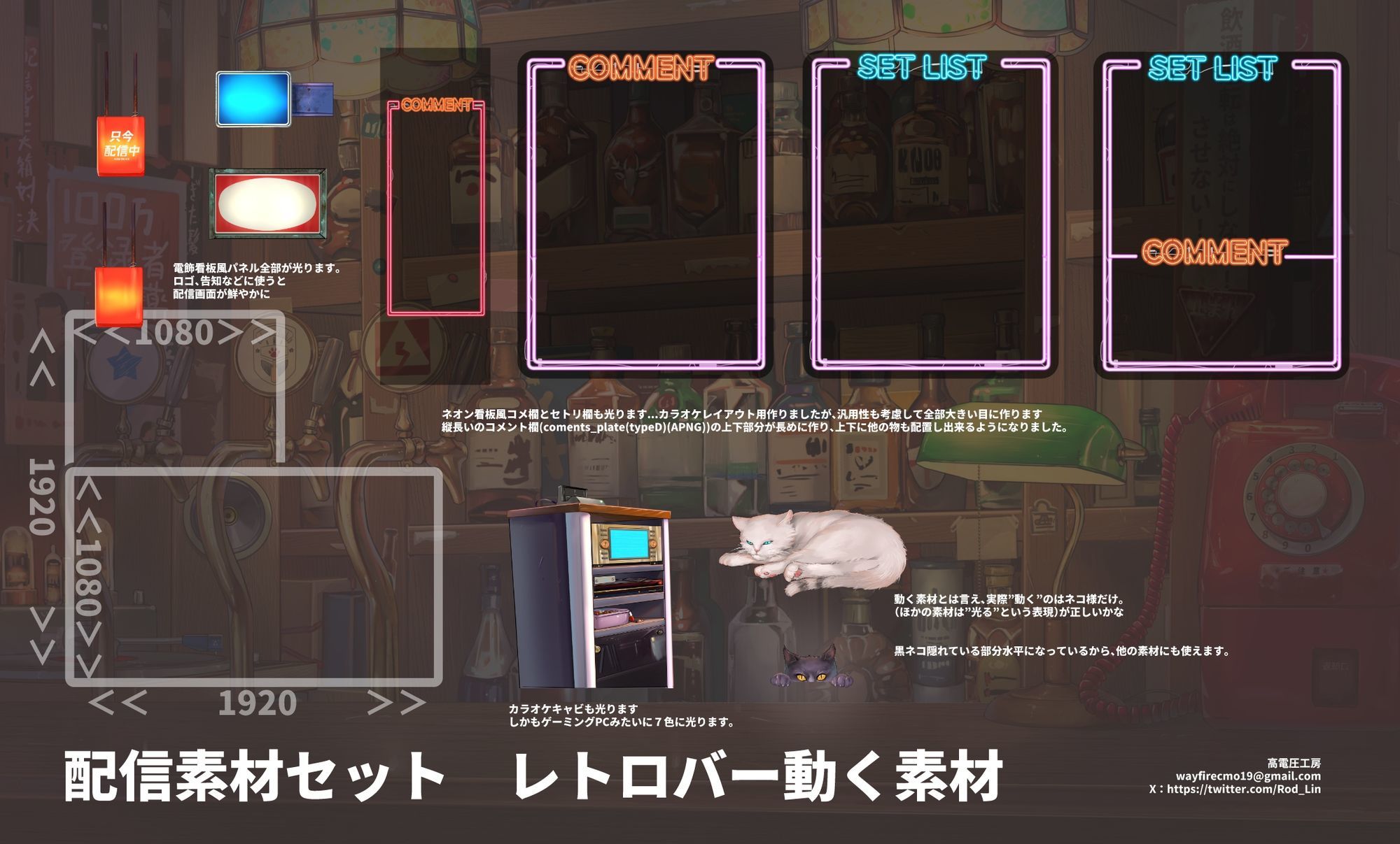 動く配信素材セット’レトロバー’ - サンプル画像 10