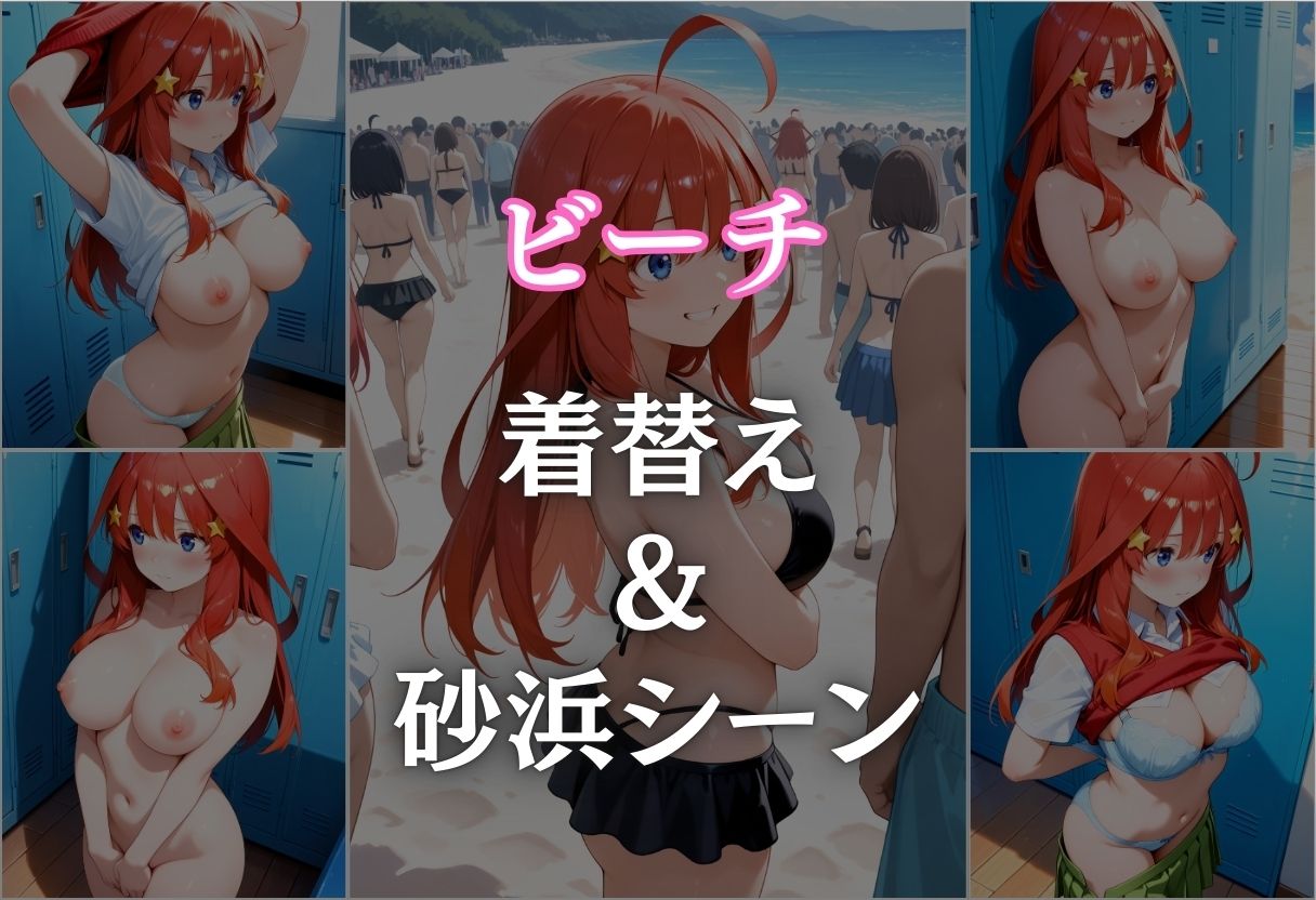 ビーチで催● メチャクチャに犯●れ絶頂する中野 五月。気づいた時には手遅れだった。 - サンプル画像 3