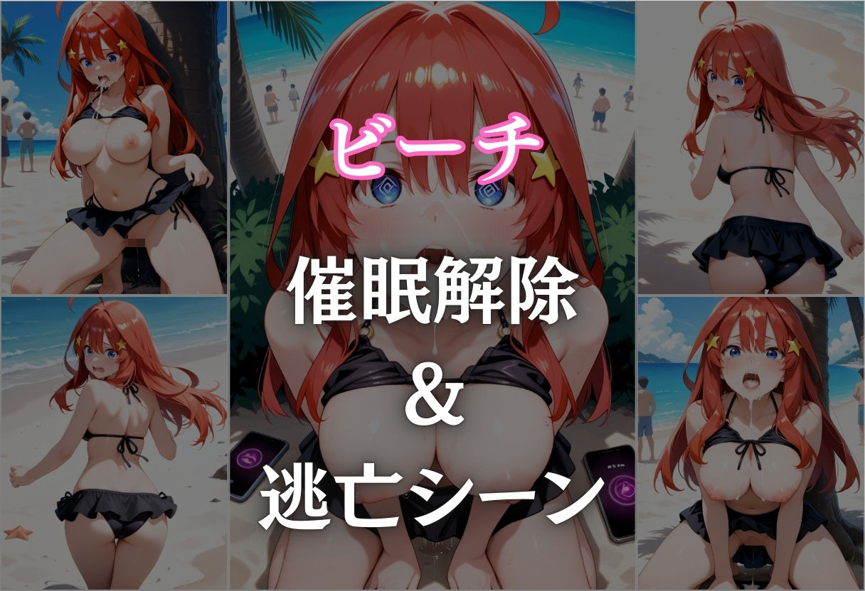 ビーチで催● メチャクチャに犯●れ絶頂する中野 五月。気づいた時には手遅れだった。 - サンプル画像 8