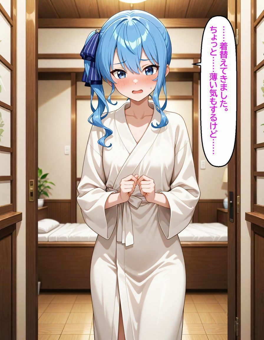 星〇すいせい 〜マッサージ店で逆ナンパ〜 - サンプル画像 2