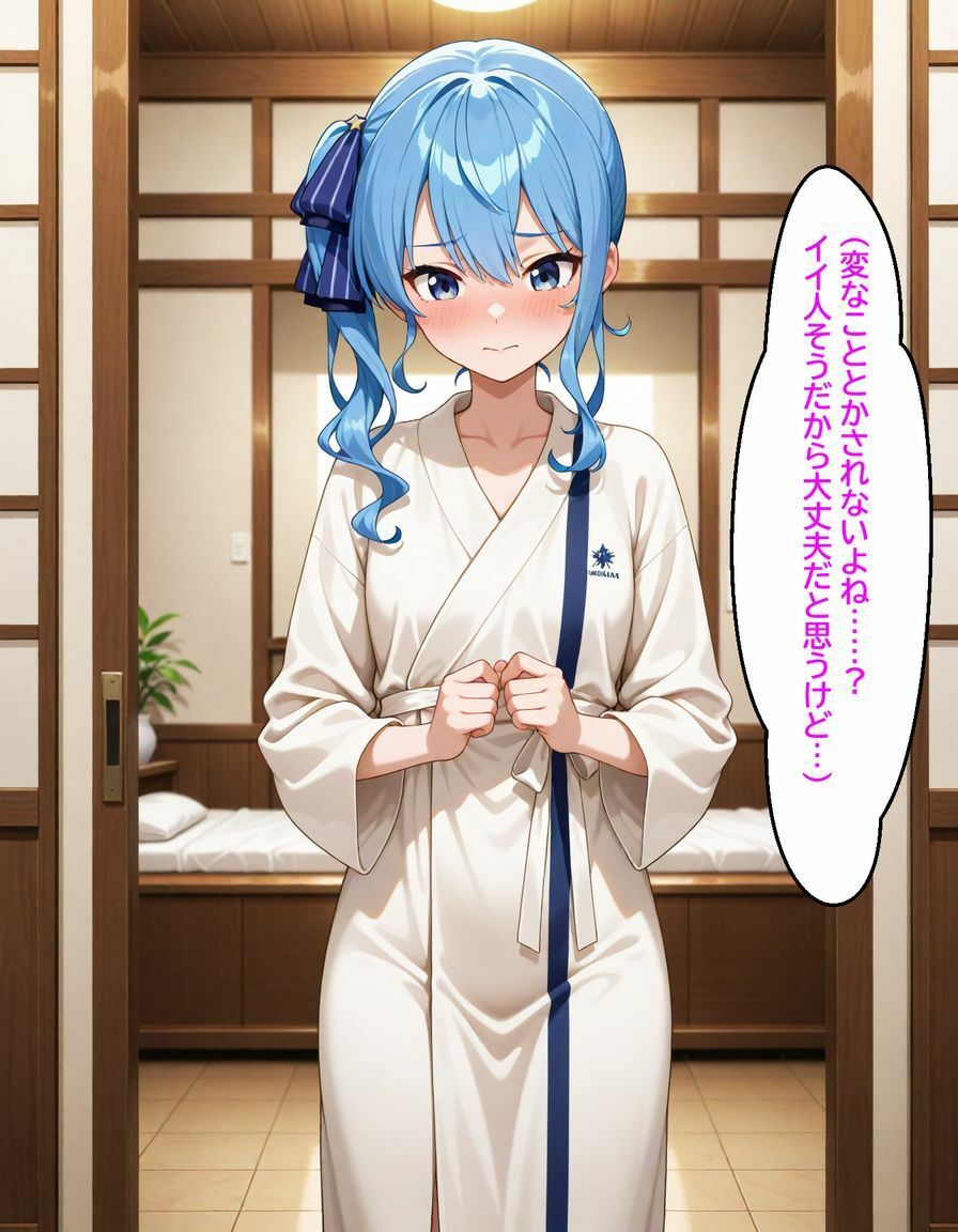 星〇すいせい 〜マッサージ店で逆ナンパ〜 - サンプル画像 3