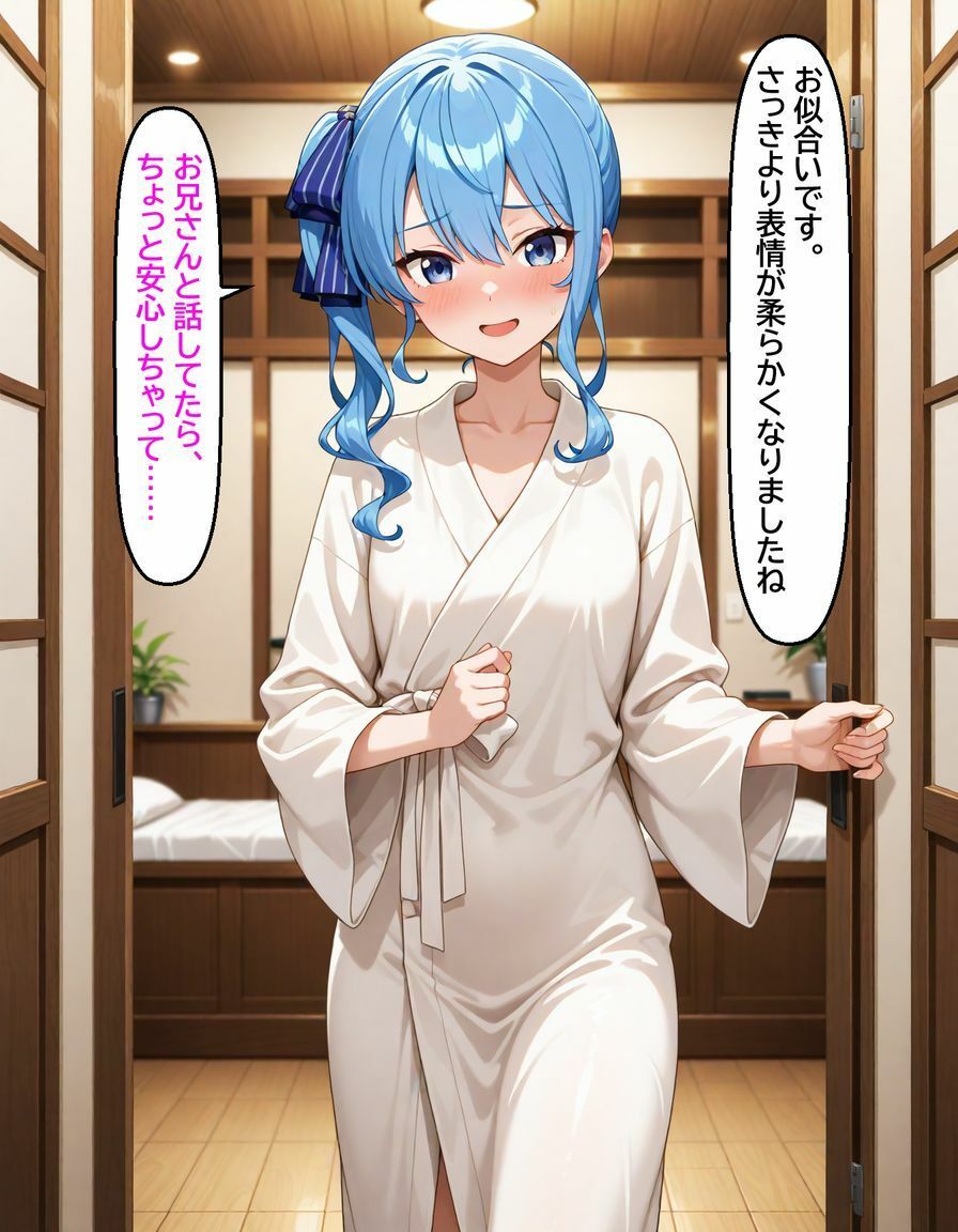 星〇すいせい 〜マッサージ店で逆ナンパ〜 - サンプル画像 4