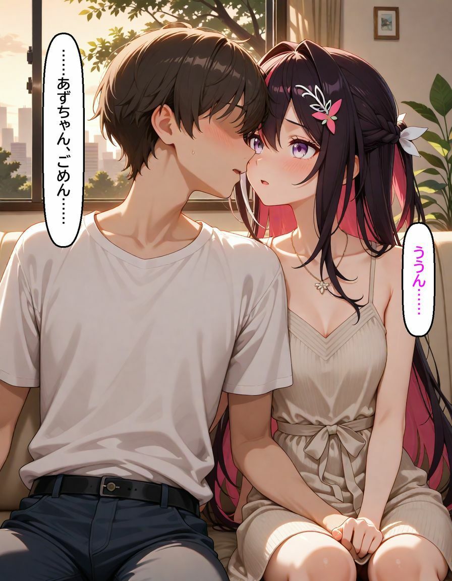 A〇Ki 〜清楚を脱いだ夜〜 - サンプル画像 1