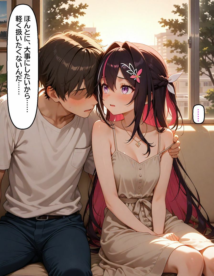 A〇Ki 〜清楚を脱いだ夜〜 - サンプル画像 2