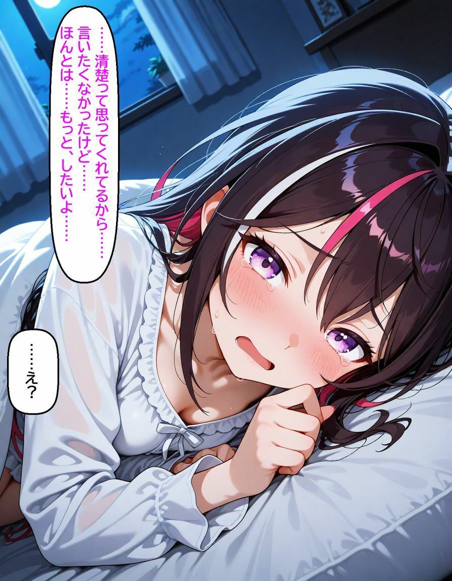 A〇Ki 〜清楚を脱いだ夜〜 - サンプル画像 5