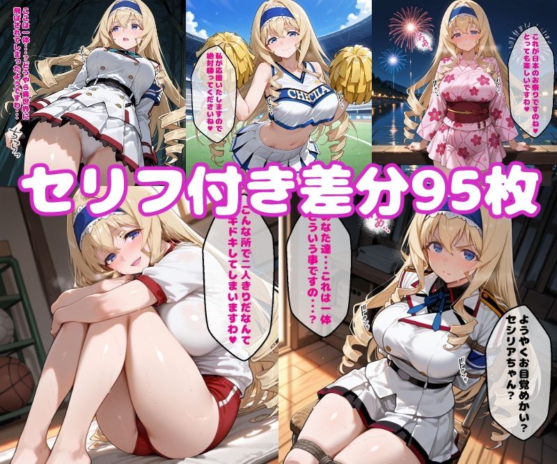 セ〇リアえっち2【セリフ付き】 - サンプル画像 1