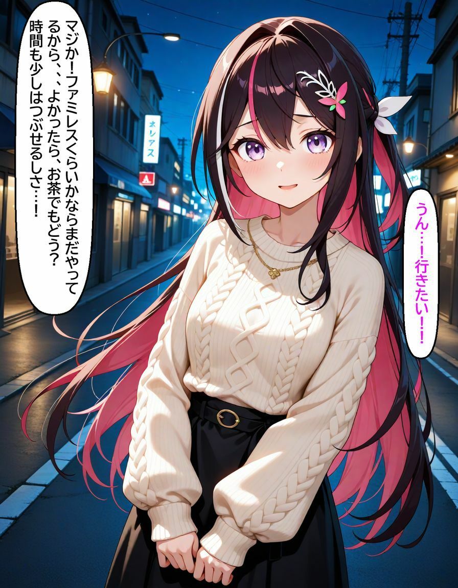 A〇Ki 〜終電後、二人きり〜 - サンプル画像 2