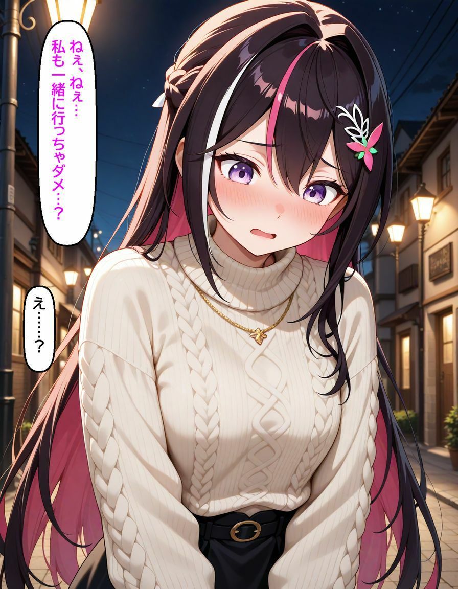 A〇Ki 〜終電後、二人きり〜 - サンプル画像 5