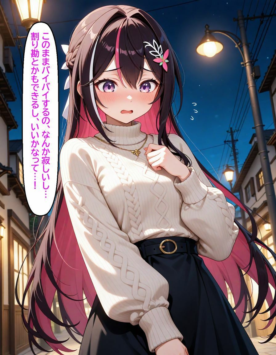 A〇Ki 〜終電後、二人きり〜 - サンプル画像 6
