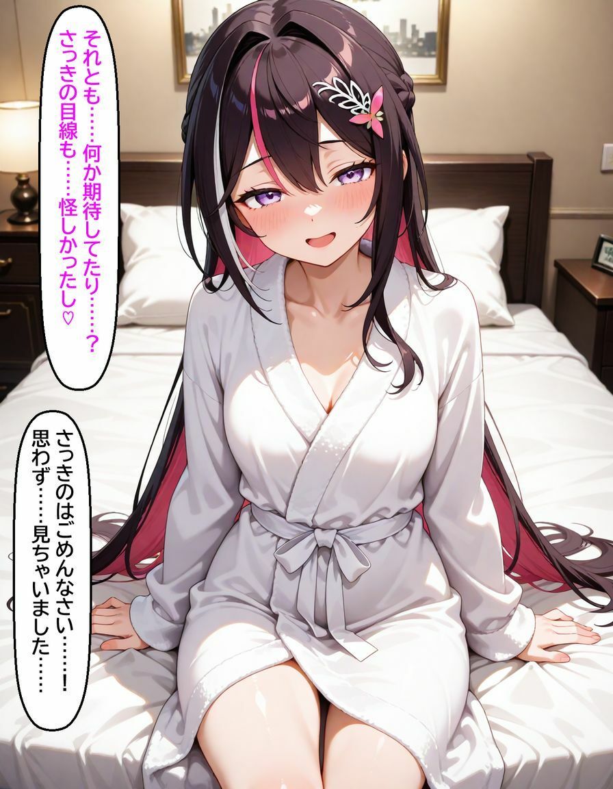 A〇Ki 〜終電後、二人きり〜 - サンプル画像 8