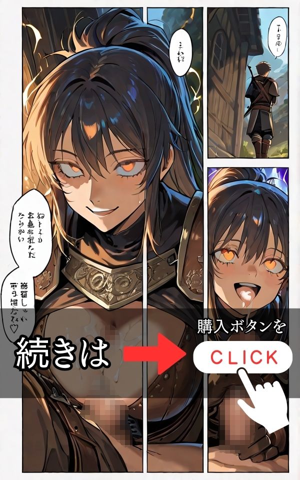 モンスター討伐の パーティーに 女戦士を入れる理由 - サンプル画像 6