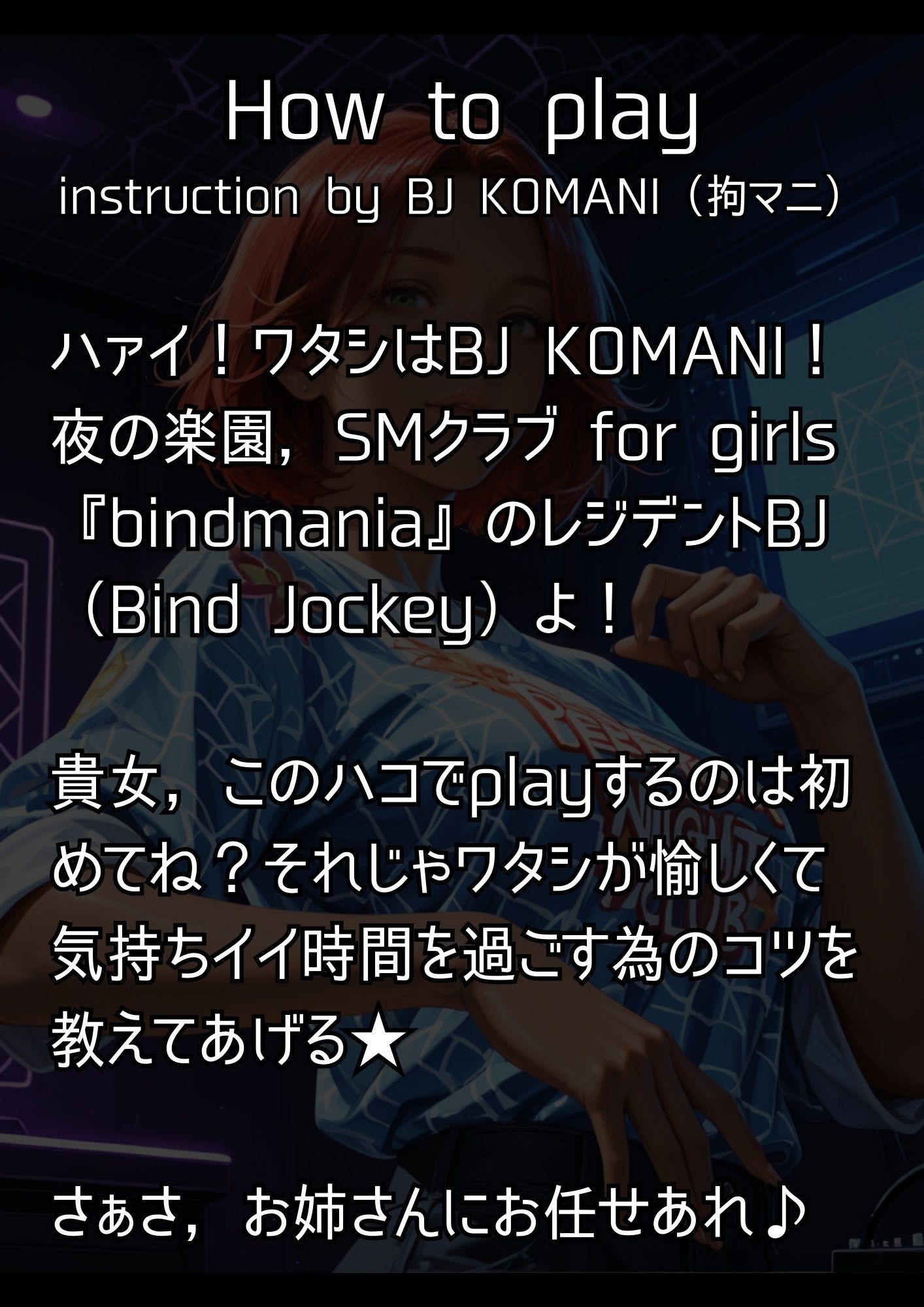 bindmania 〜ライト＆ポップ百合拘束イラスト集〜 - サンプル画像 1