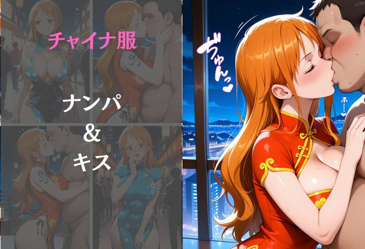 ナミ〜ナンパ誘惑に抗えない快楽〜 - サンプル画像 6