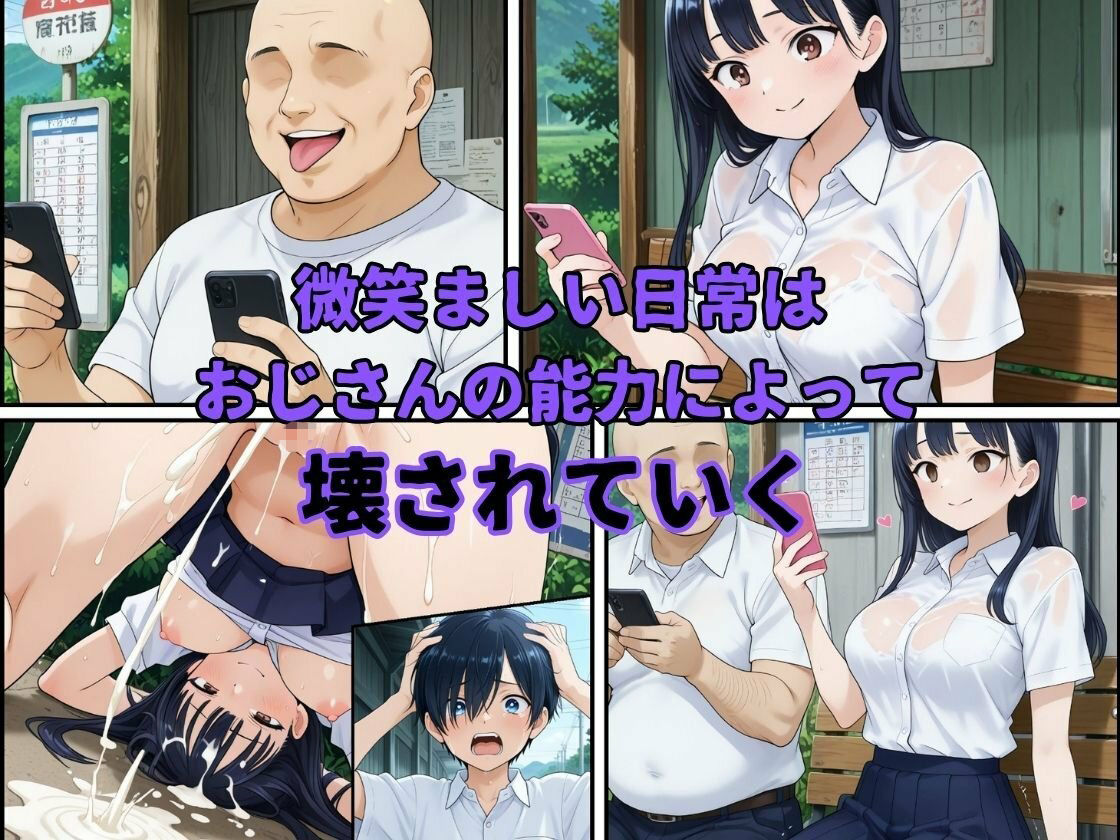 僕のヒロインを寝取るやつ - サンプル画像 2