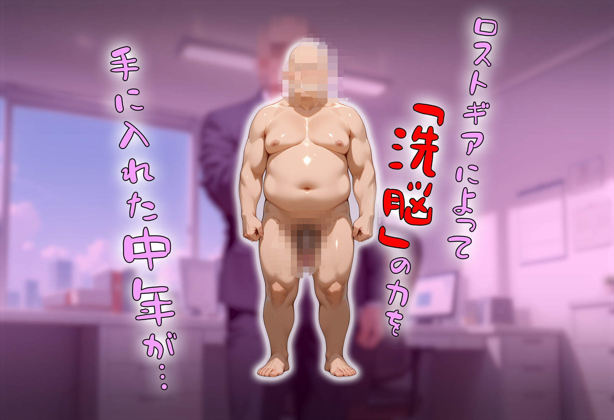 催●アプリで魔法少女たちを自分専用甘々オナホに - サンプル画像 2