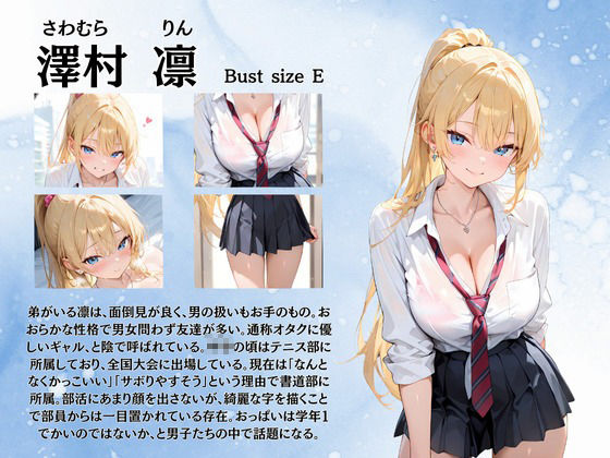 性育学園  女子校生と中出しでヤリ放題  〜澤村凛〜（制服編） - サンプル画像 2