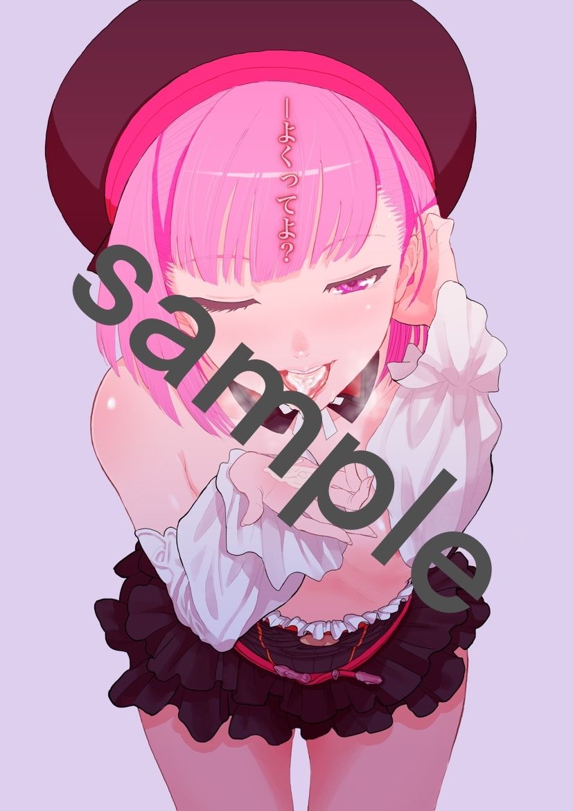 カルデア・ハーレム1 - サンプル画像 9