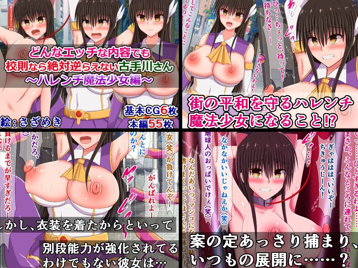 校則とアプリの効果には絶対逆らえない古手川さんの5作品詰め合わせ - サンプル画像 3