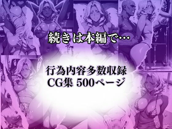 〜人妻黒ギャル〜夫の目を盗みビーチでナンパ堕ち。イキ狂う欲望の午後 - サンプル画像 10