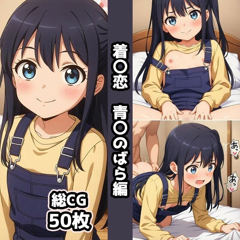 着〇恋1st総集編エロCG集（上） - サンプル画像 4